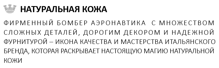 НАТУРАЛЬНАЯ КОЖА