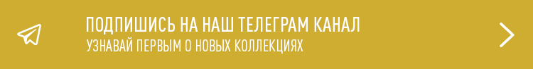 Подпишись на наш телеграм канал