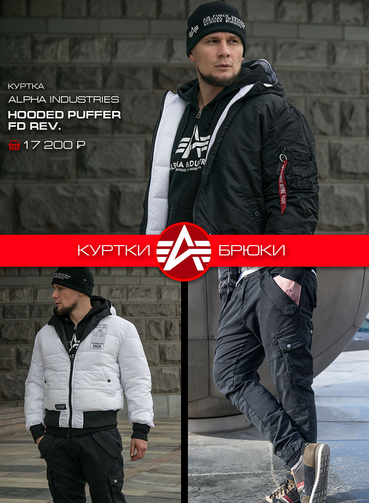 Куртки и брюки Куртки и брюки