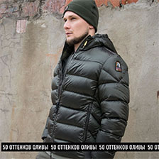 Куртка-пуховик PARAJUMPERS PHARRELL FW 20/21 sycamore 44 900 руб