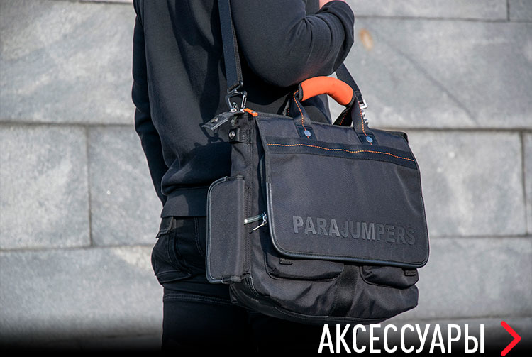 АКСЕССУАРЫ АКСЕССУАРЫ