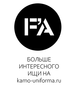 Наш сайт WWW.KAMO-UNIFORMA.RU