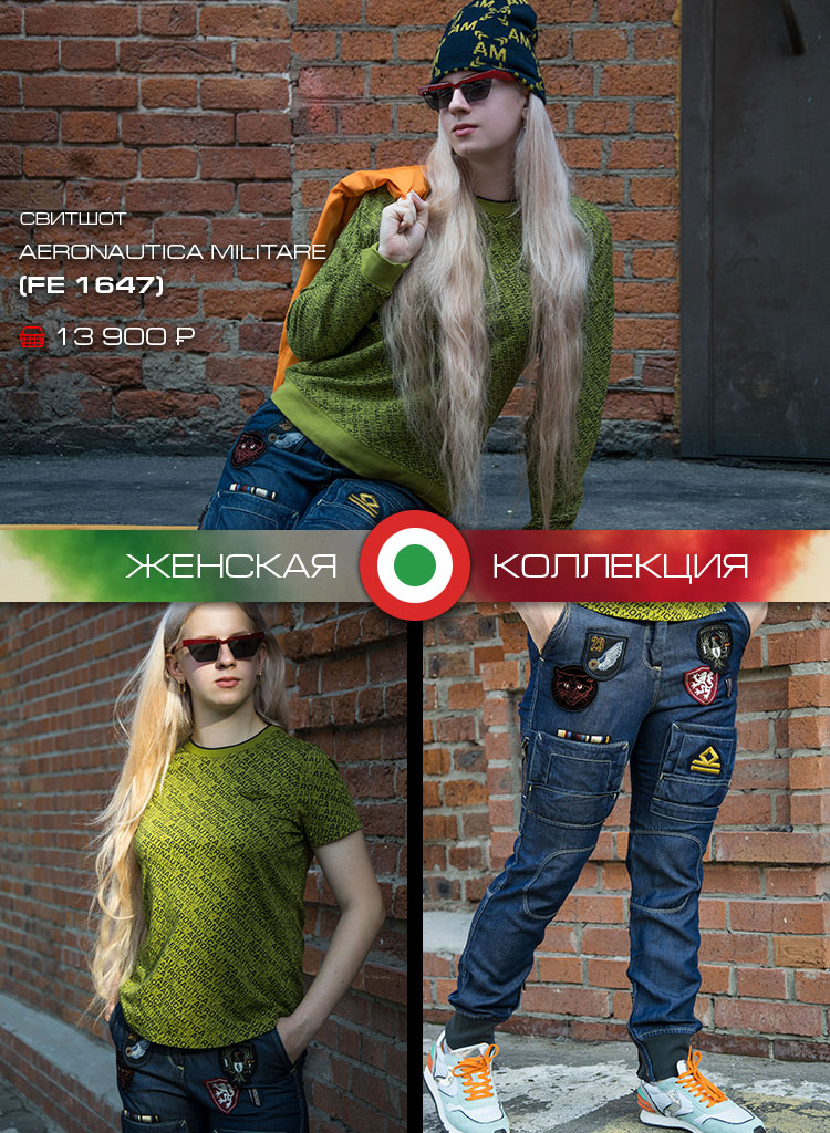 Женская коллекция Женская коллекция