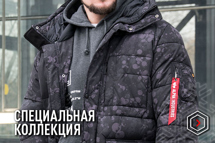 Специальная коллекция Специальная коллекция