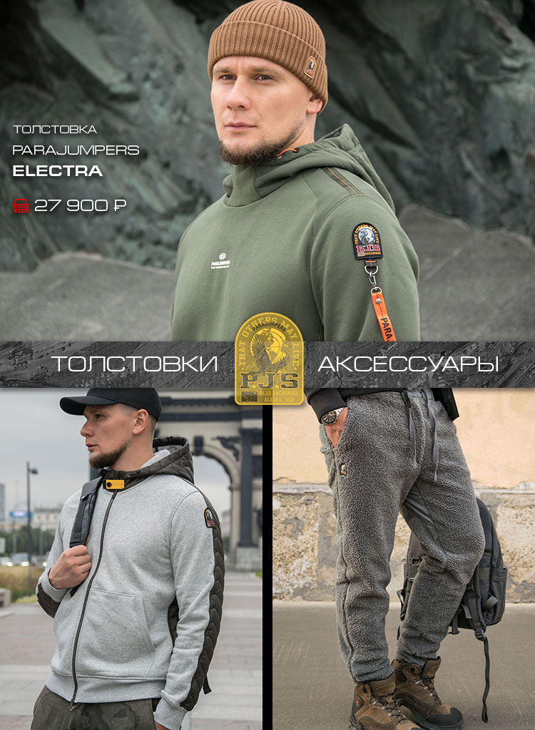 Толстовки и аксессуары Толстовки и аксессуары
