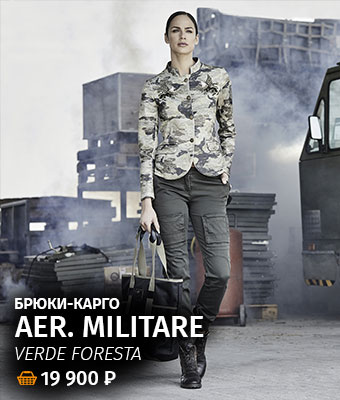 Брюки-карго AER. MILITARE жен. verde foresta - 19 900руб.