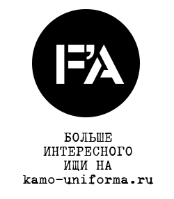 Наш сайт WWW.KAMO-UNIFORMA.RU