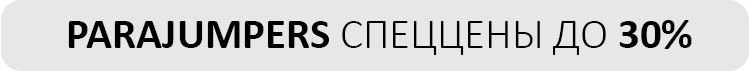 PARAJUMPERS СПЕЦЦЕНЫ ДО 30%