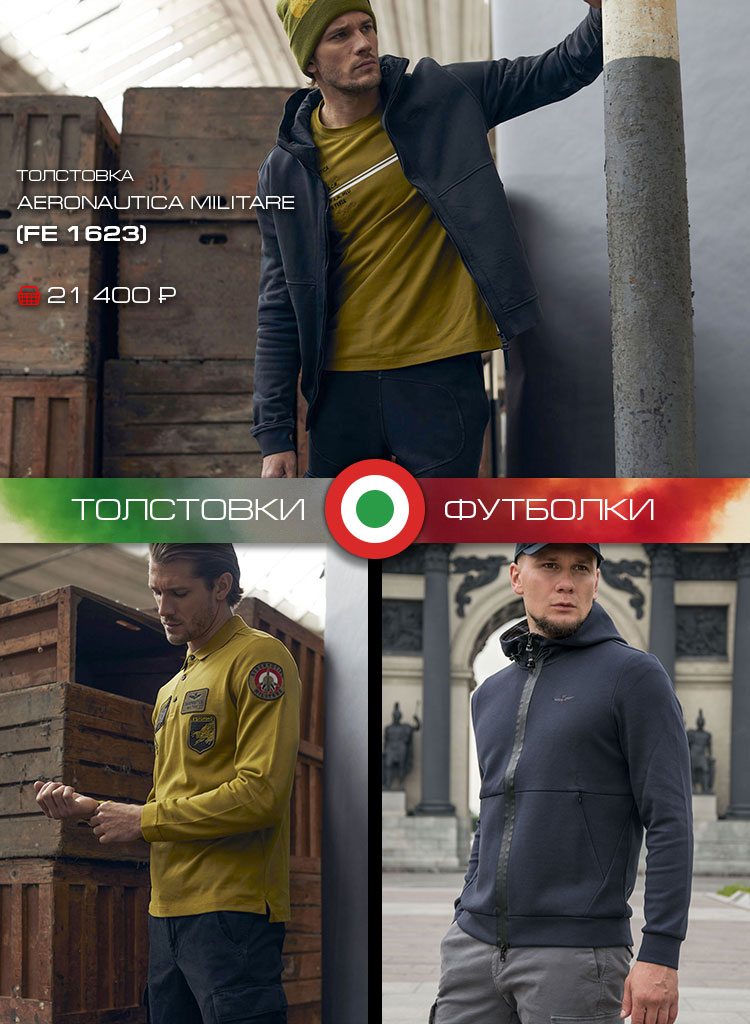 Толстовки и футболки Толстовки и футболки