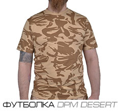 Футболка dpm desert