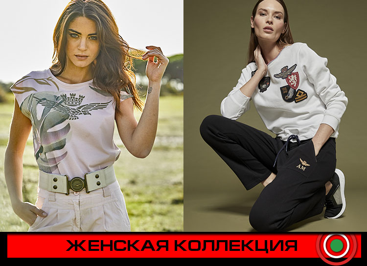 Женская коллекция Женская коллекция