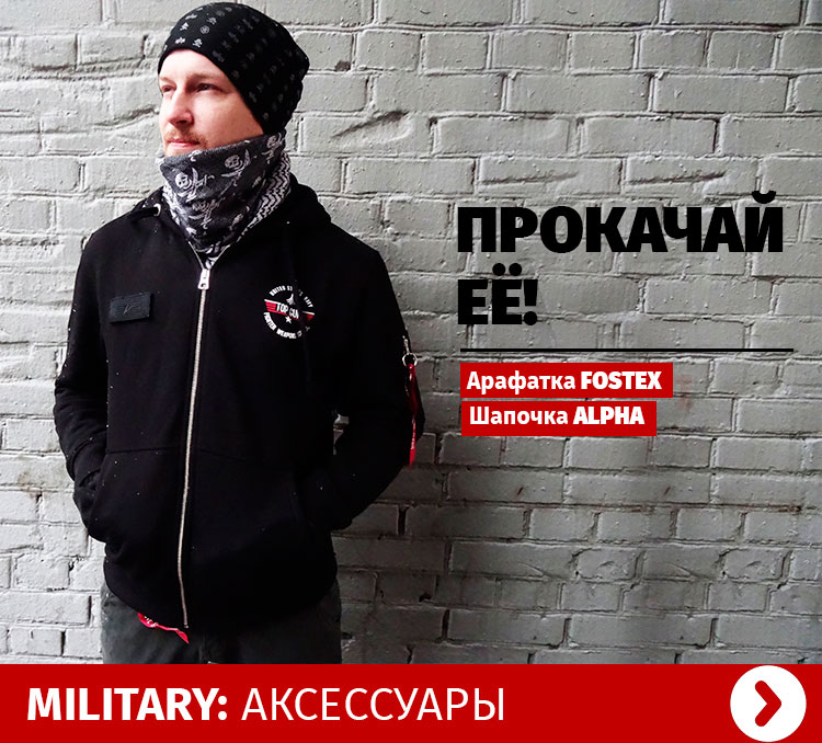 MILITARY