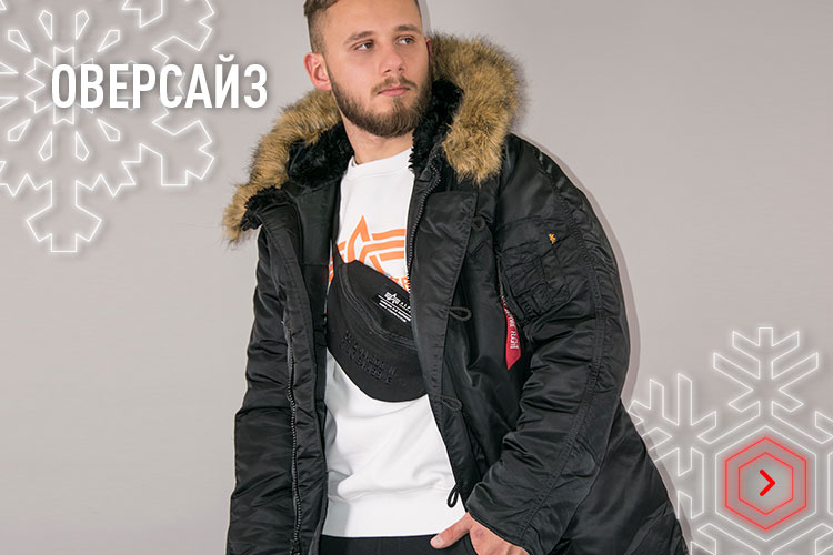 Оверсайз Оверсайз