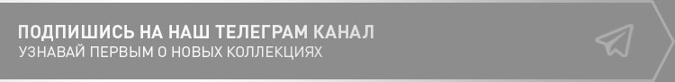 Подпишись на наш телеграм канал