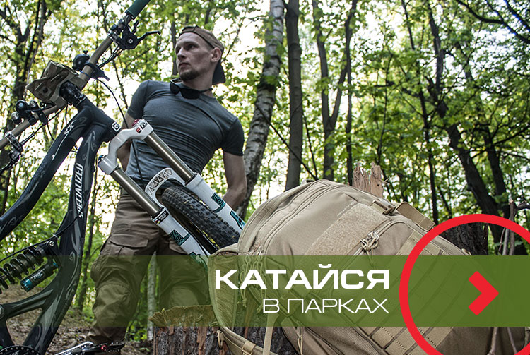 КАТАЙСЯ в парках