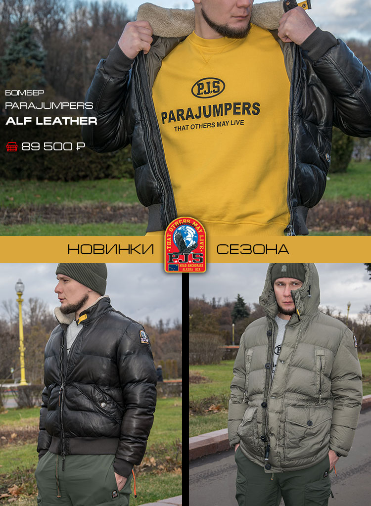 Новинки сезона Новинки сезона