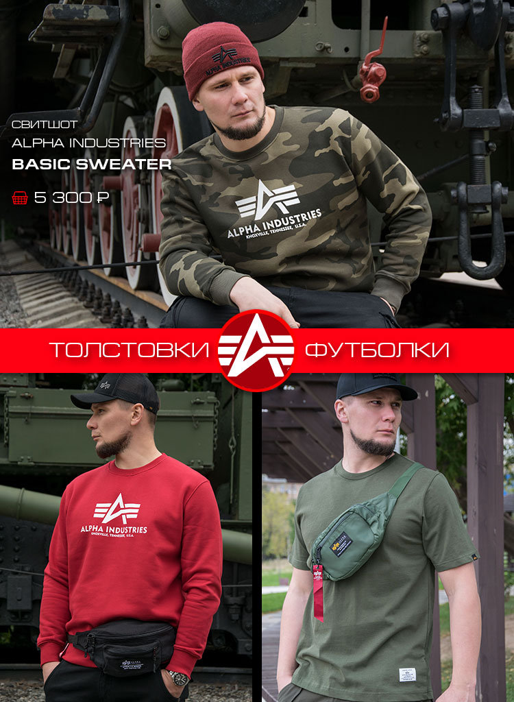 Толстовки и футболки Толстовки и футболки