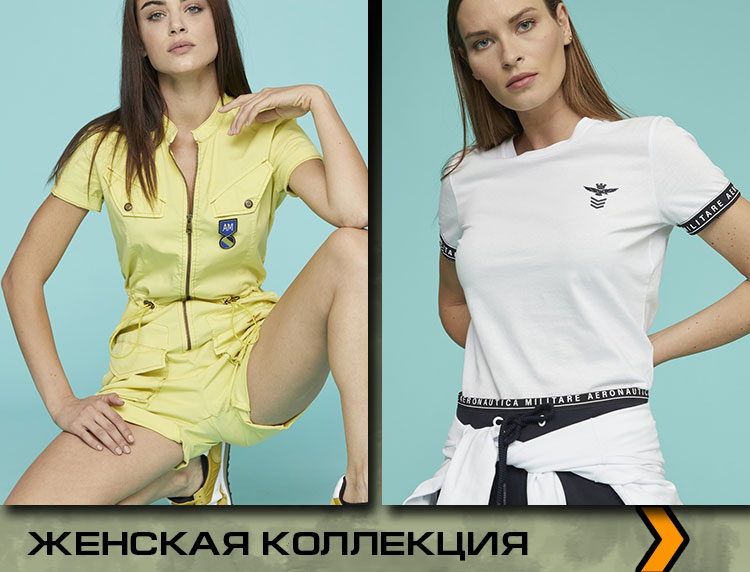 ЖЕНСКАЯ КОЛЛЕКЦИЯ ЖЕНСКАЯ КОЛЛЕКЦИЯ