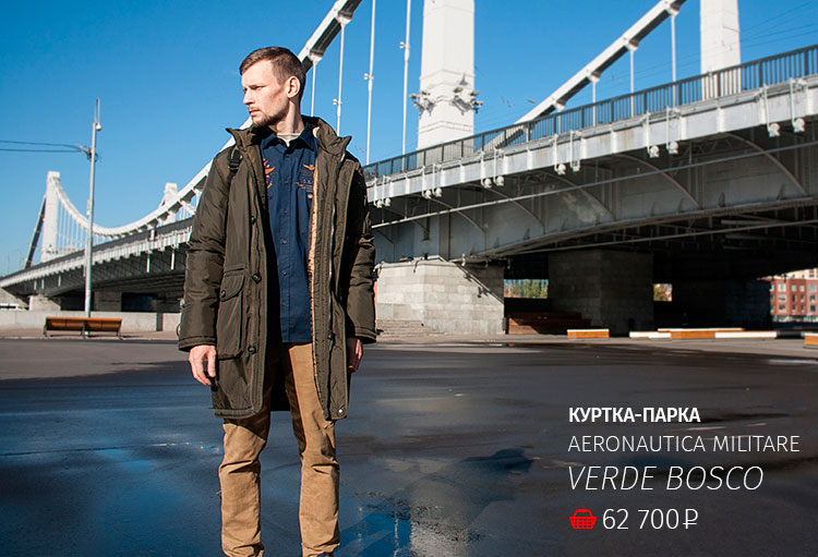 Куртка-парка AERONAUTICA MILITARE VERDE BOSCO