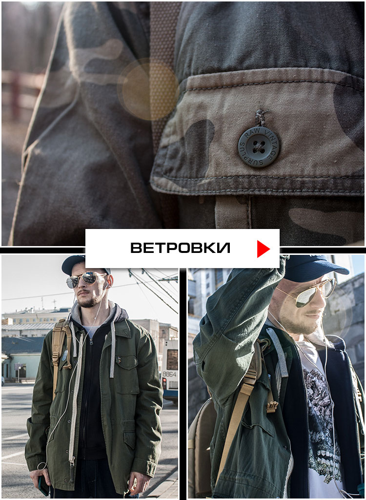 Ветровки Ветровки