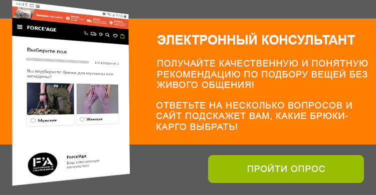 Пройти опрос