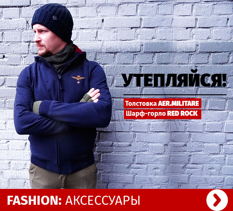 FASHION