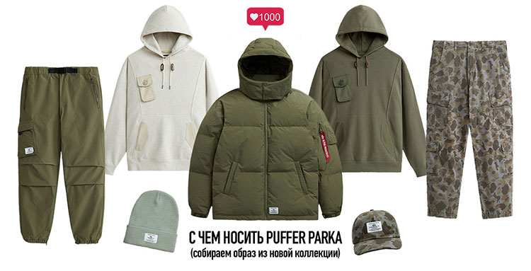 Статья: Что такое Puffer Parka и с чем ее носить Статья: Что такое Puffer Parka и с чем ее носить