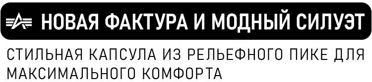 НОВАЯ ФАКТУРА И МОДНЫЙ СИЛУЭТ