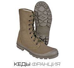 Кеды армейск. высокие olive
