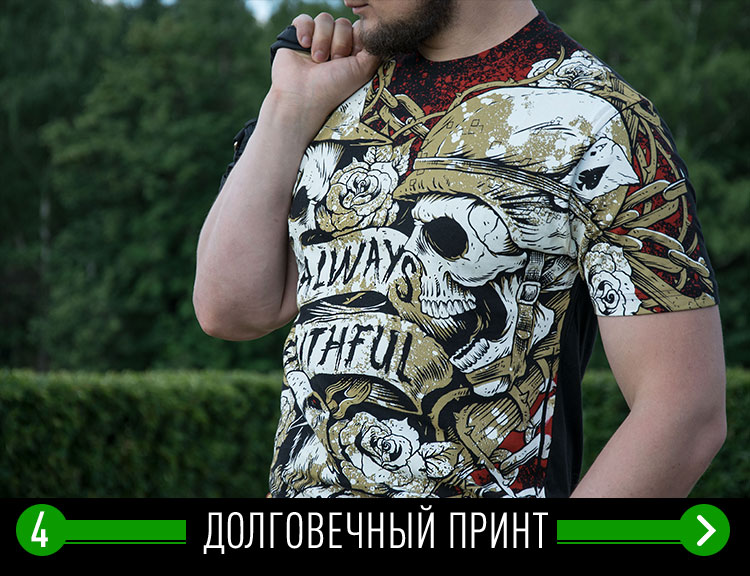 Долговечный принт Долговечный принт