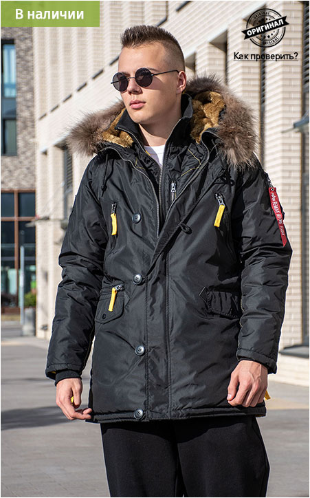 Аляска ALPHA INDUSTRIES PPS N-3B натур. мех black