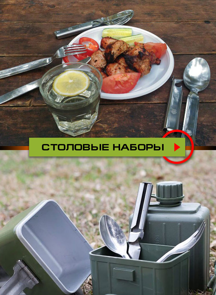 Столовые наборы Столовые наборы