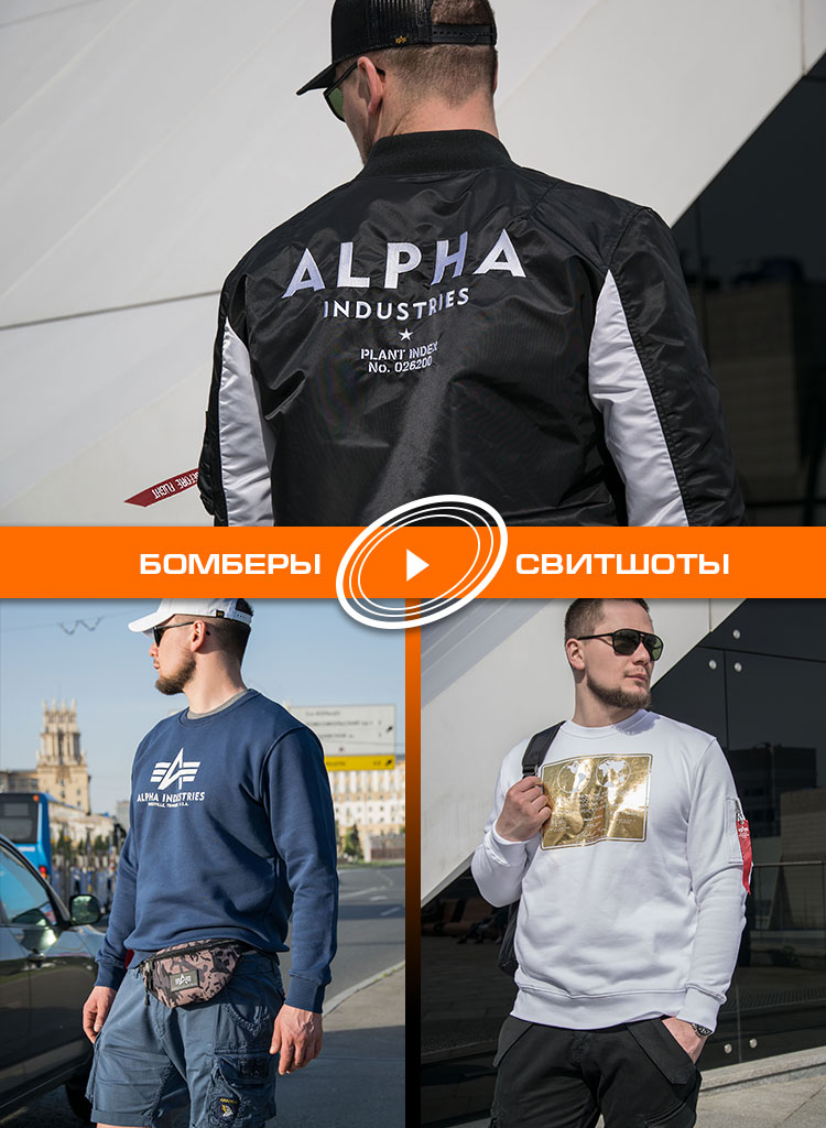 БОМБЕРЫ И СВИТШОТЫ БОМБЕРЫ И СВИТШОТЫ