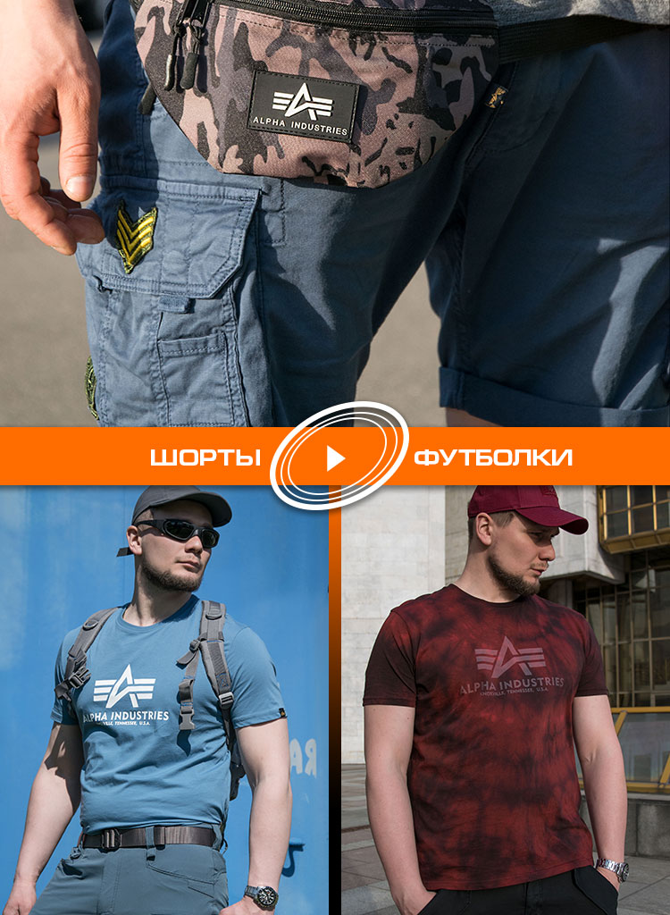 ШОРТЫ и ФУТБОЛКИ