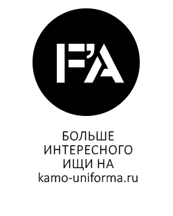 Наш сайт WWW.KAMO-UNIFORMA.RU