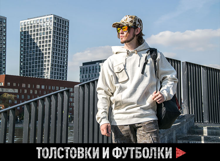 Толстовки и футболки Толстовки и футболки