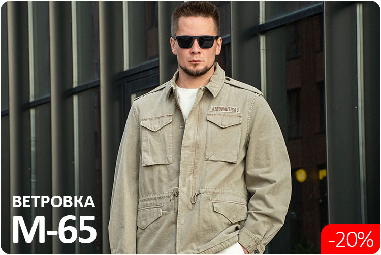 AERONAUTICA MILITARE СКИДКИ ДО 30%