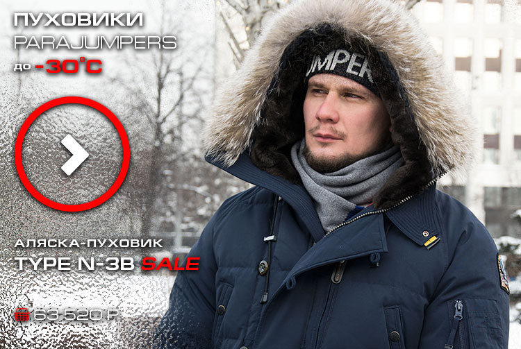 Пуховики PARAJUMPERS до -30С Пуховики PARAJUMPERS до -30С
