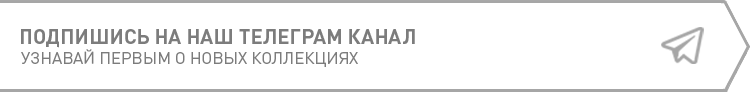 Подпишись на наш телеграм канал Подпишись на наш телеграм канал