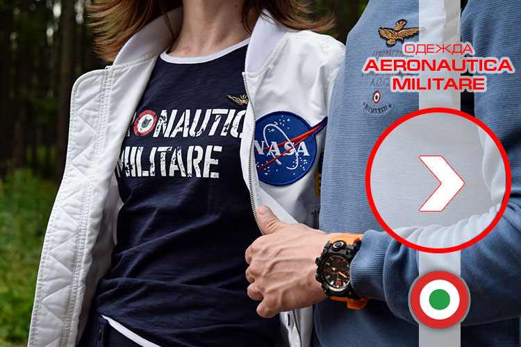 Одежда AERONAUTICA MILITARE