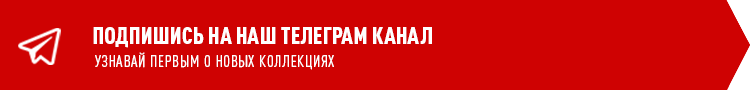Подпишись на наш телеграм канал Подпишись на наш телеграм канал