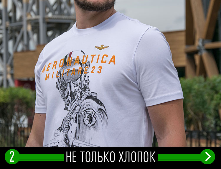 Не только хлопок Не только хлопок
