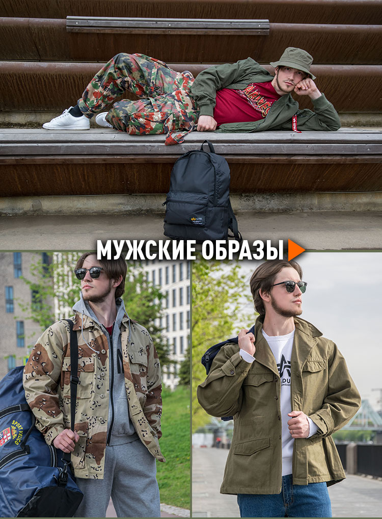 Мужские образы Мужские образы