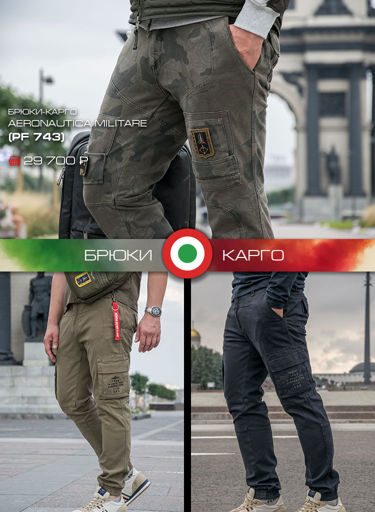 Брюки-карго Брюки-карго