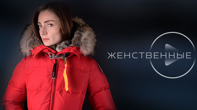 ЖЕНСТВЕННЫЕ куртки