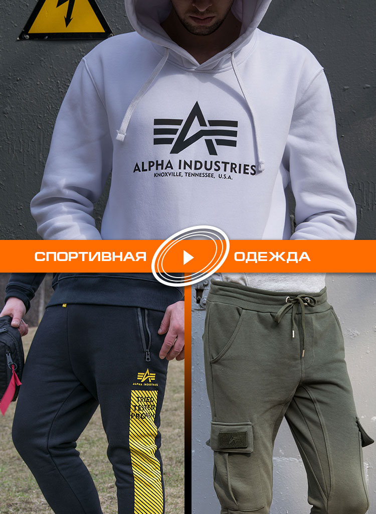 СПОРТИВНАЯ ОДЕЖДА СПОРТИВНАЯ ОДЕЖДА