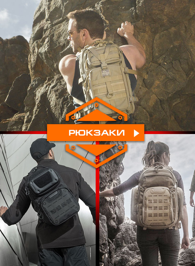 РЮКЗАКИ РЮКЗАКИ