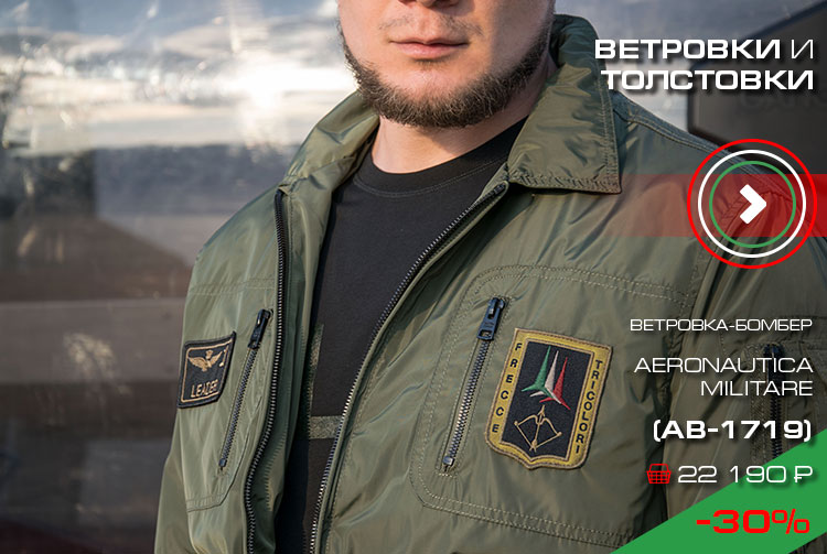 ВЕТРОВКИ И ТОЛСТОВКИ ВЕТРОВКИ И ТОЛСТОВКИ