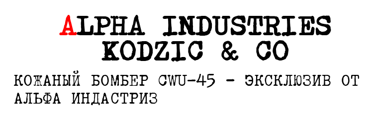 ALPHA INDUSTRIES, KODZIC & CO