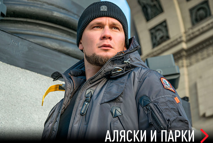 АЛЯСКИ И ПАРКИ АЛЯСКИ И ПАРКИ